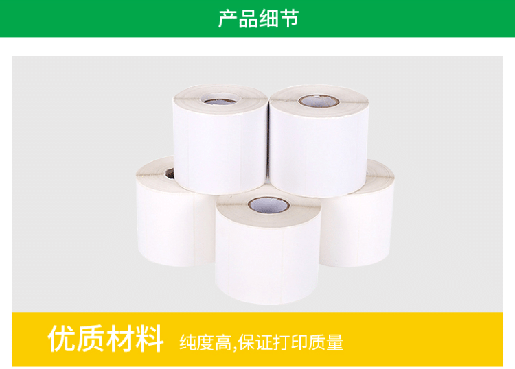 可移不干膠標(biāo)簽紙 可移不干膠標(biāo)簽紙