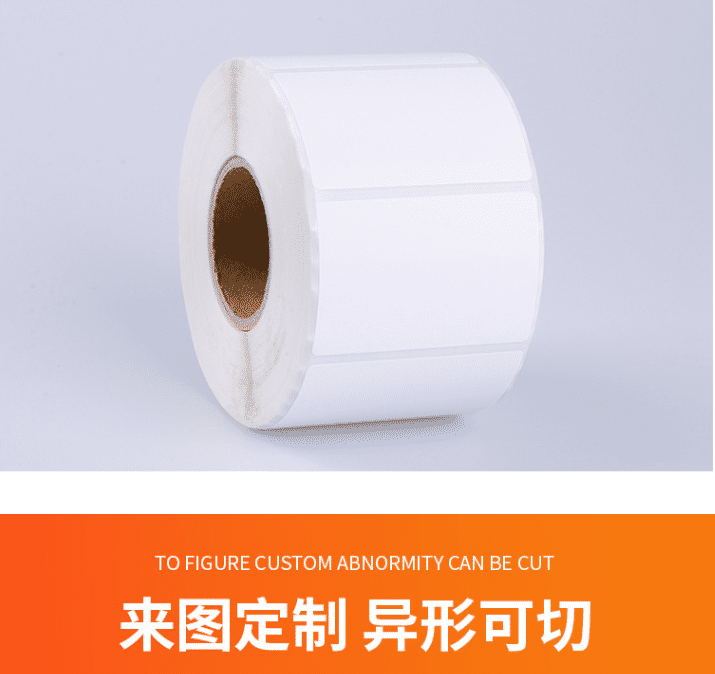 雙層銅版紙三層不干膠標(biāo)簽紙 雙層銅版紙三層不干膠標(biāo)簽紙